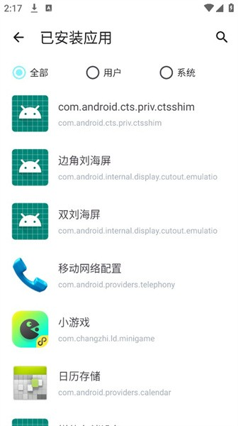 神奇应用之家