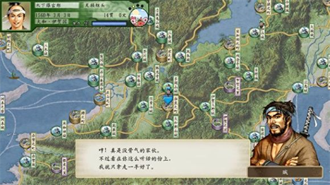 太阁立志传5