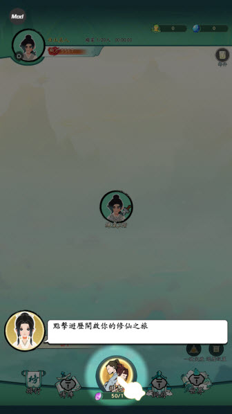 向往的宗门内置菜单版