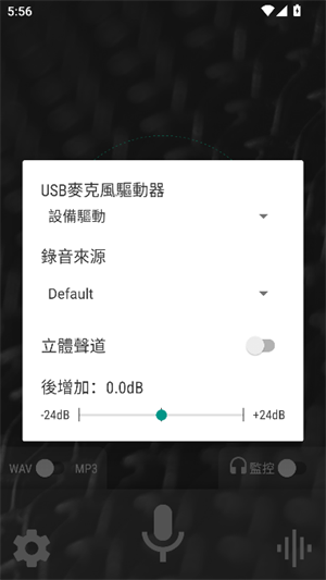 WaveEditor手机版