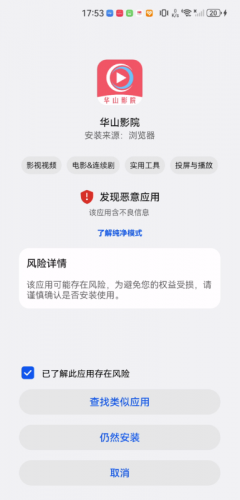 华山影院
