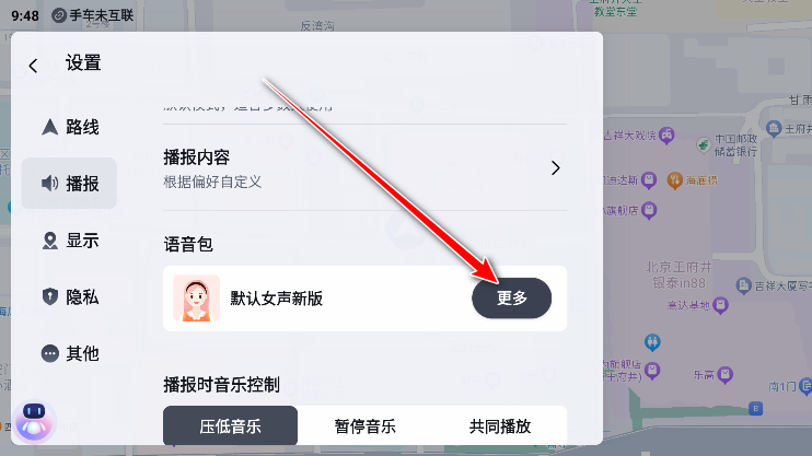 百度地图车机版官方版