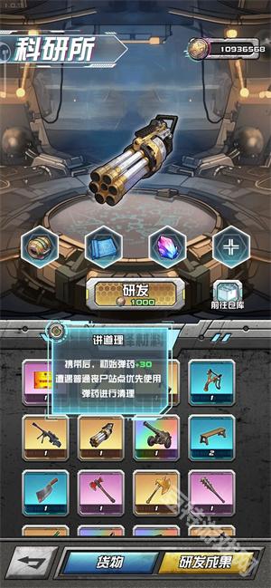我在末日送快递