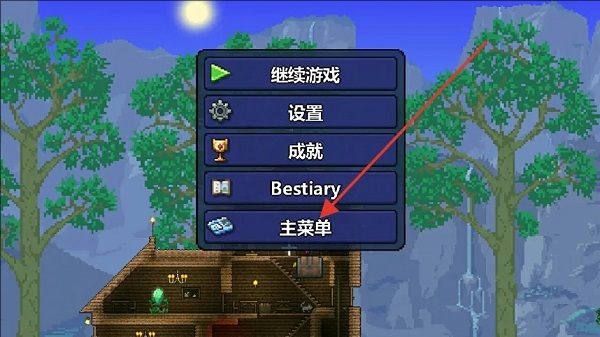 泰拉瑞亚中文正版