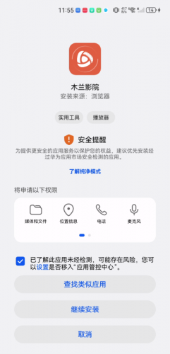 木兰影院app