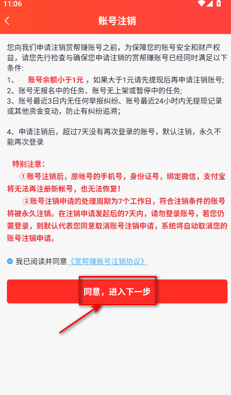 赏帮赚最新版本