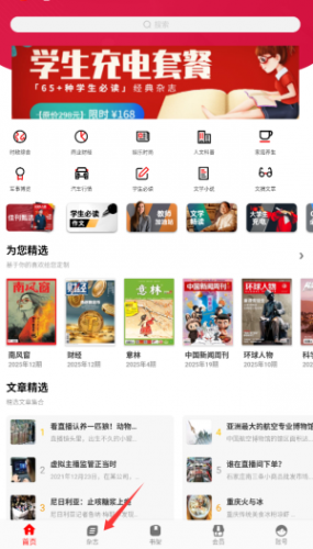 龙源网