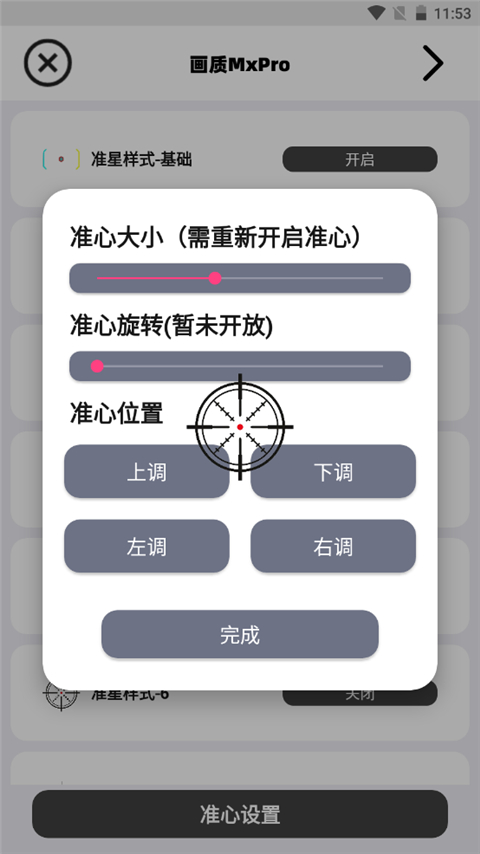 画质MxPro1.6