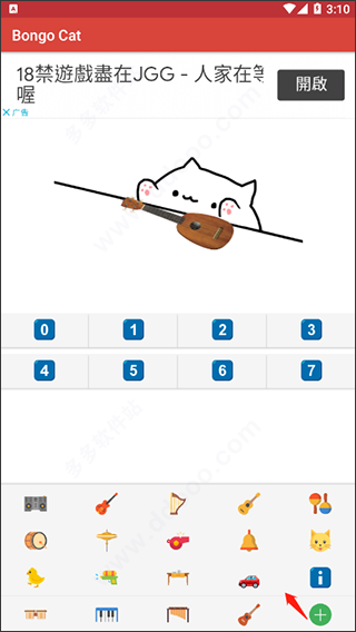 bongocat桌宠手机版