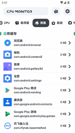 cpu监测(CPU Monitor)