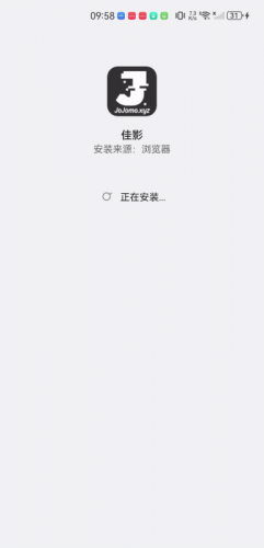 佳影