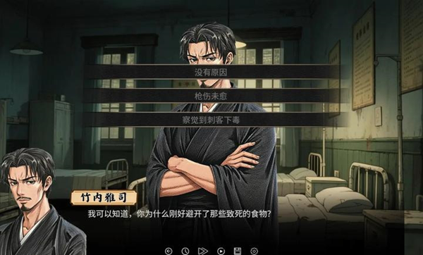 谍影余烬手机版