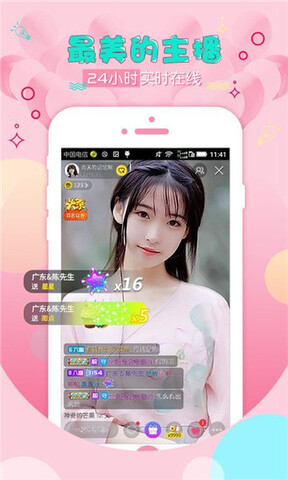 初见直播2024