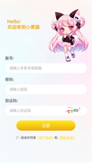 小黑猫漫画
