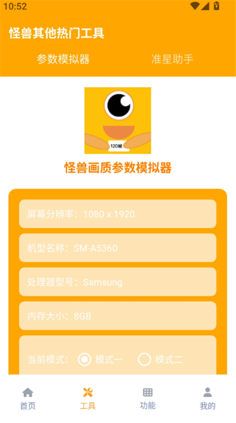画质怪兽120帧安卓和平精英版
