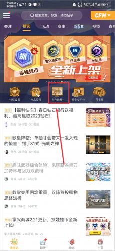 穿越火线手游助手