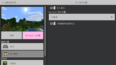 我的世界国际服测试版