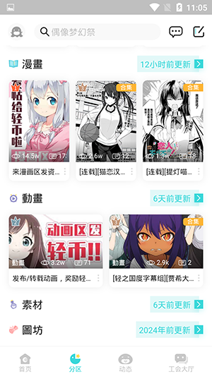 轻之国度lk