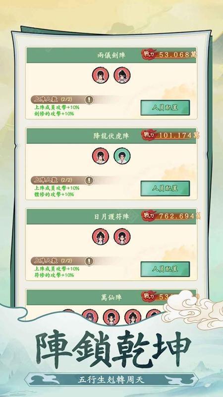向往的宗门免广告