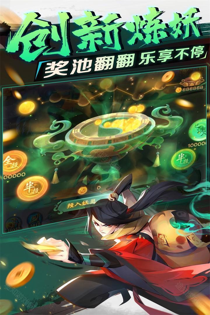 新仙魔九界百度版