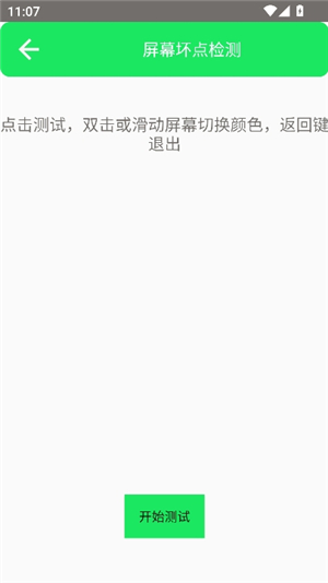 喇叭灰尘清理