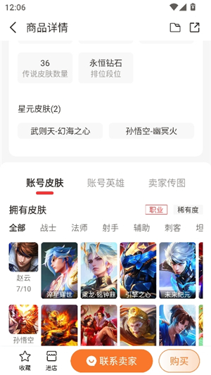 淘手游平台