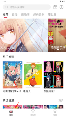 omofun免费追剧软件