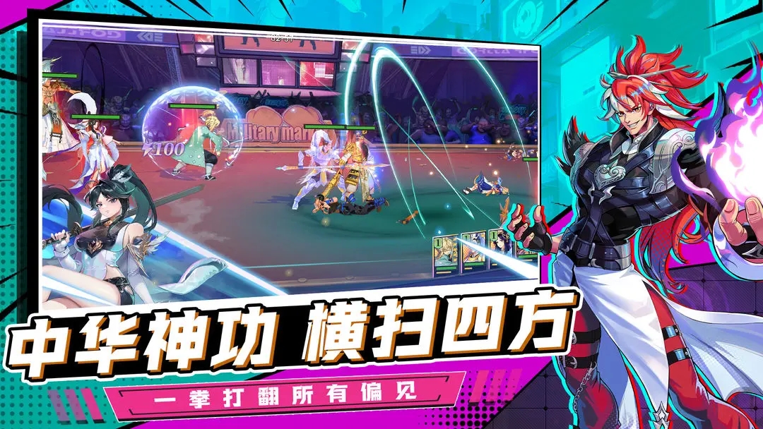 格斗天下手游