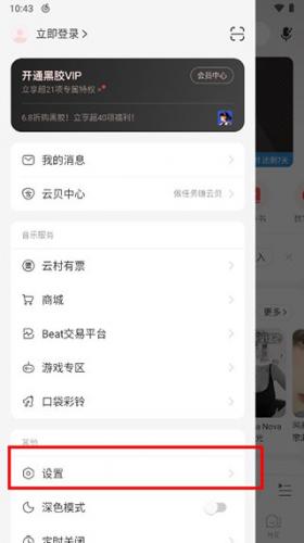云音乐