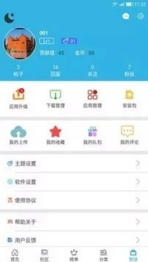 软天空