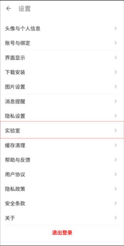 酷安旧版本