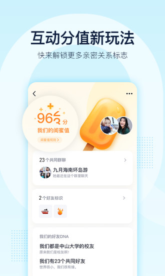 qq2019版本