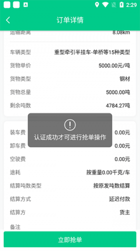 成丰货运