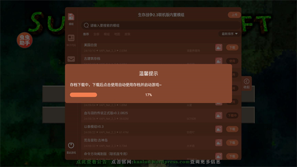 生存战争2.4内置模组版