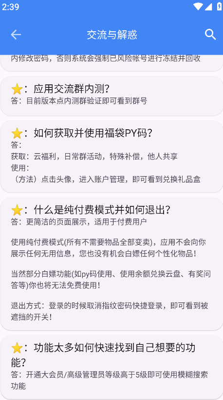 爱玩机工具箱官方版
