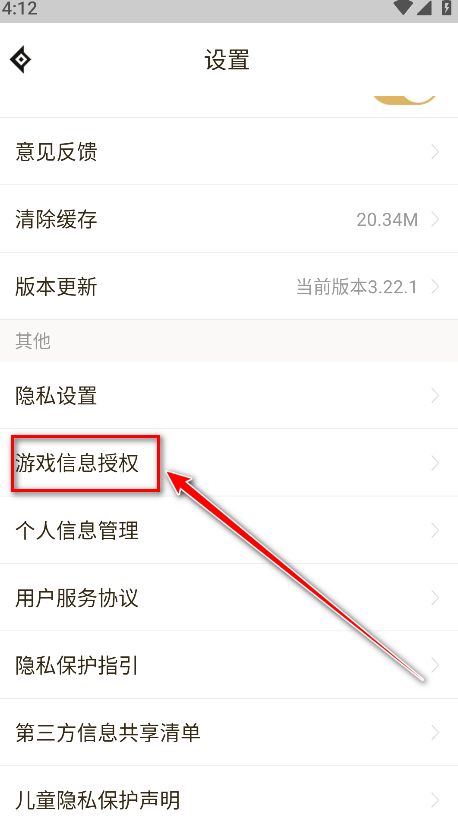 dnf助手安卓版