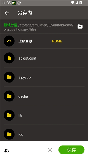 qpython手机版
