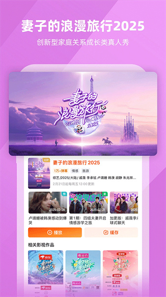 芒果tv安装包免费版