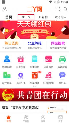 公主岭二丫网