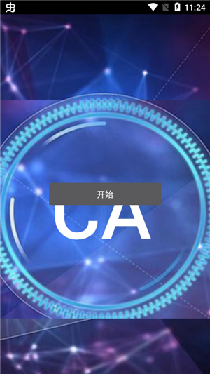 ca炸图辅助器正版
