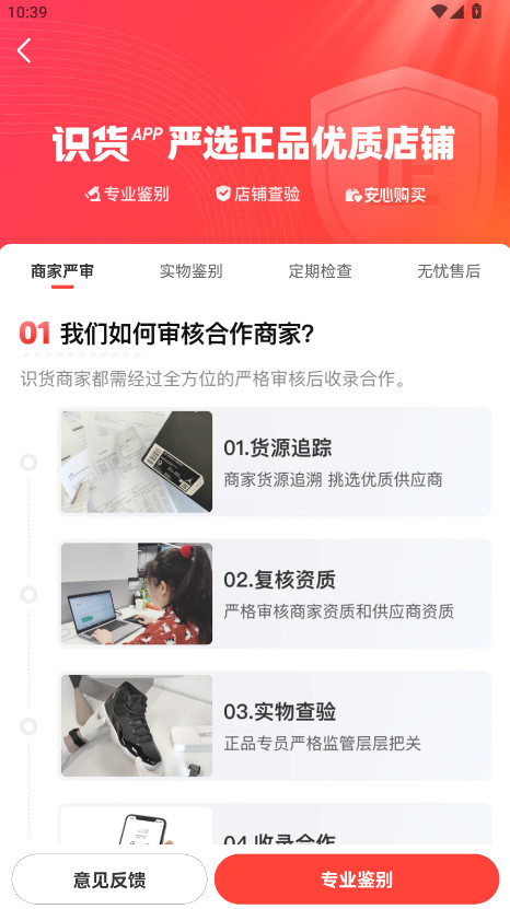 识货最新版本2025