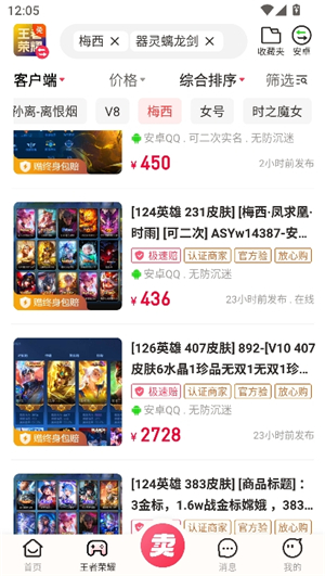 淘手游平台