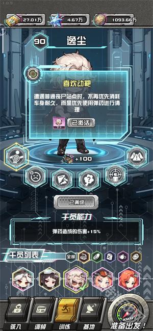 我在末日送快递