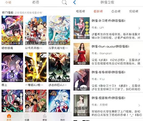 漫画大全免费版