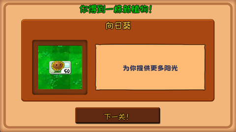 植物大战僵尸精华版手游
