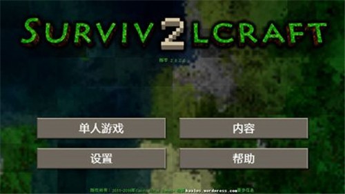 生存战争2双人同屏中文版