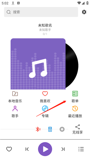 白雪音乐适配
