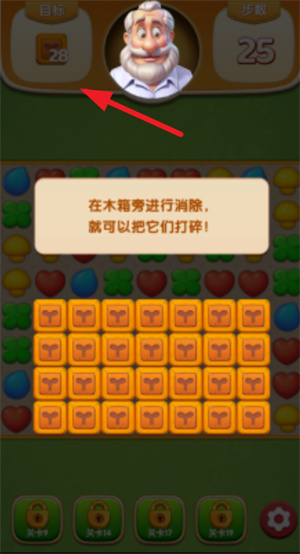 奶牛镇消消乐