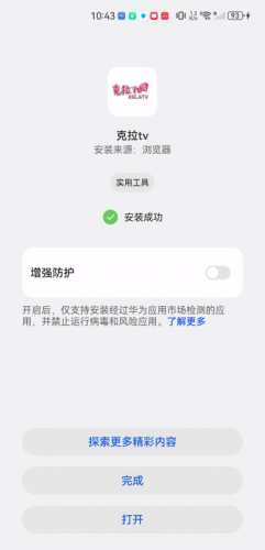 克拉tv