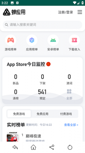 蝉大师